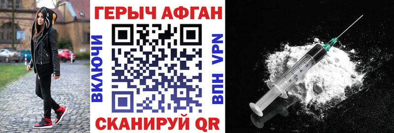 ГЕРОИН герыч  Агрыз 