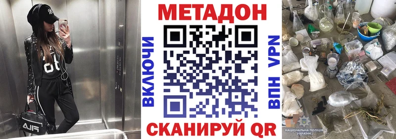 МЕТАДОН кристалл  дарк нет Telegram  Агрыз 