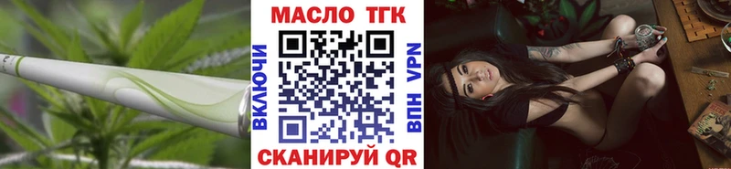 Дистиллят ТГК гашишное масло  площадка наркотические препараты  Агрыз  закладка 